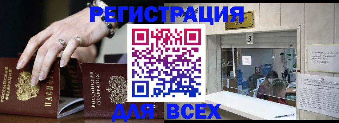 где прописаться в Гусеве