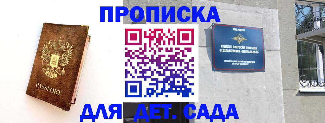 временная регистрация гарантия в Гусеве